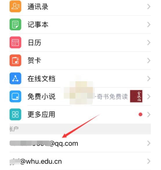 qq邮箱怎么看自己发过的邮件?qq邮箱看自己发过邮件的方法截图