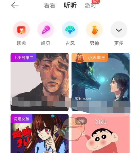 网易云音乐怎么看直播?网易云音乐看直播的简单方法截图