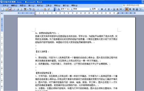 Microsoft Office 2003怎么升级？Microsoft Office 2003升级方法截图