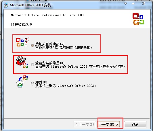 Microsoft Office 2003怎么安装激活？Microsoft Office 2003安装及激活步骤截图