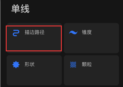 procreate如何设置线条平滑?procreate设置线条平滑教程截图