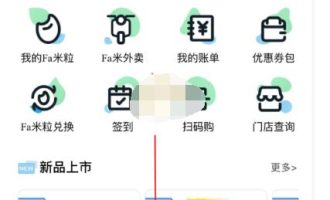 fa米家怎么付款。