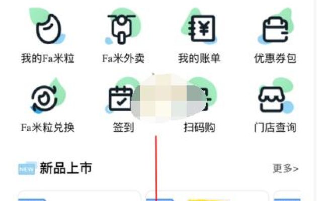 fa米家怎么付款。