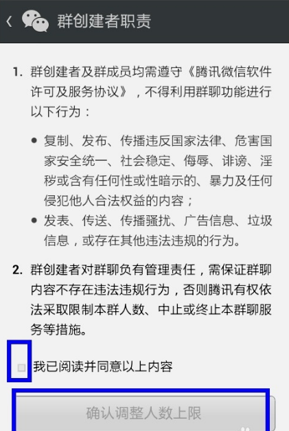 微信建群怎么建百人群 微信建群建百人群具体操作步骤截图