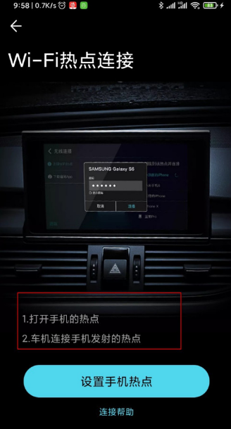 喵驾手机投屏怎么用 喵驾手机投屏到车机教程步骤截图