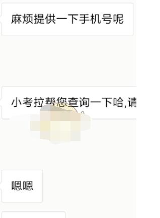 考拉海购怎么解绑账号?考拉海购中解绑账号的教程截图