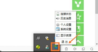 easyconnect怎么使用?easyconnect使用教程截图