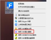 iFonts字体助手怎么注销/卸载?iFonts字体助手注销/卸载方法截图