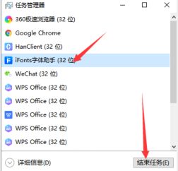 iFonts字体助手怎么注销/卸载?iFonts字体助手注销/卸载方法截图