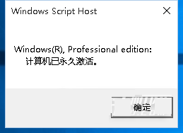 联想小新Pro13怎么查看Windows是否激活?联想小新Pro13查看Windows是否激活方法截图