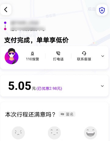 花小猪怎么付车费?花小猪付车费详细教程截图