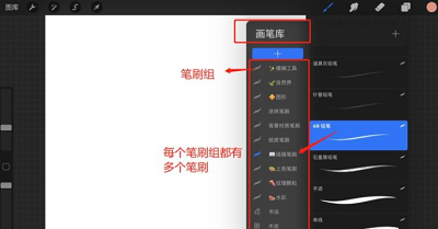 Procreate怎么将笔刷发给别人？Procreate将笔刷发给别人的方法