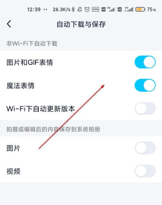 QQ自动下载图片和GIF表情怎么关闭 QQ关闭自动下载图片和GIF表情的方法截图