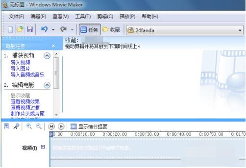 如何使用Windows Movie Maker剪辑音频文件？Windows Movie Maker剪辑音频文件教程