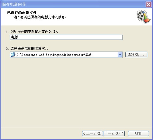 windows movie maker保存后的格式怎么转换？windows movie maker保存后的格式转换方法截图