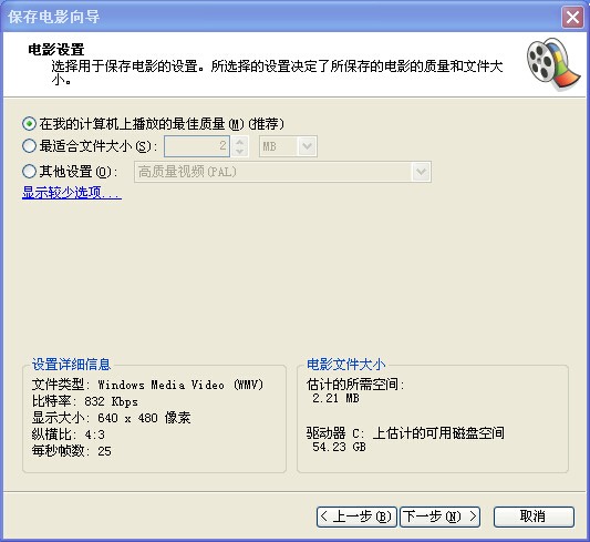 windows movie maker保存后的格式怎么转换？windows movie maker保存后的格式转换方法截图