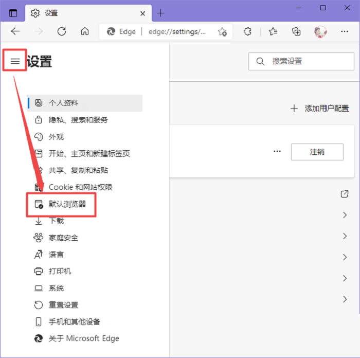 新版edge怎么添加站点?新版edge添加站点教程截图