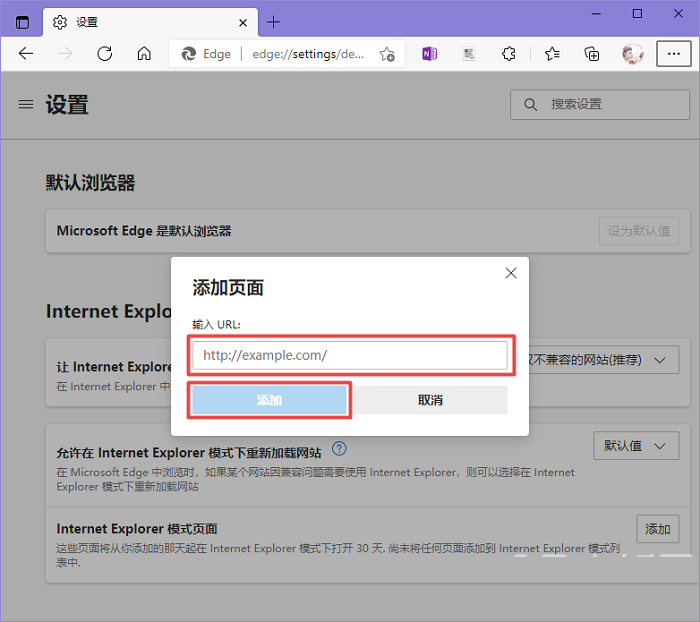 新版edge怎么添加站点?新版edge添加站点教程截图