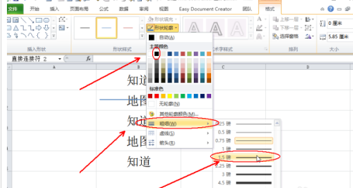 excel表格单元格中间怎么添加线条？excel表格单元格中间添加线条教程分享截图