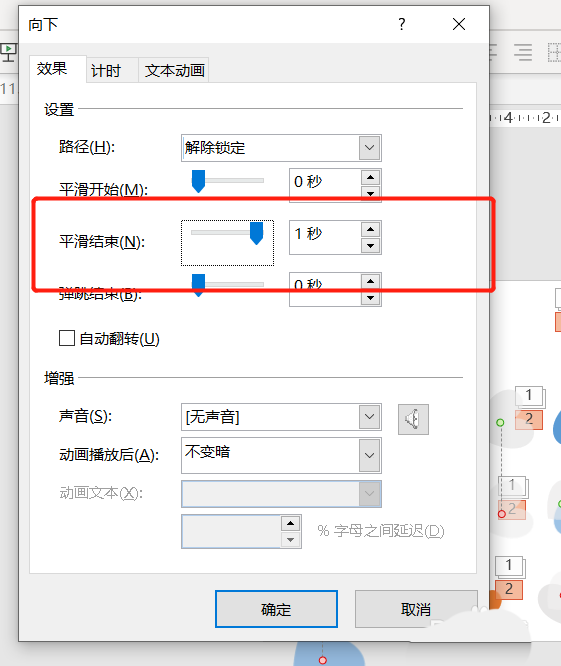 PPT怎么制作爱心发射的动画效果? ppt制作爱心动画的方法介绍截图