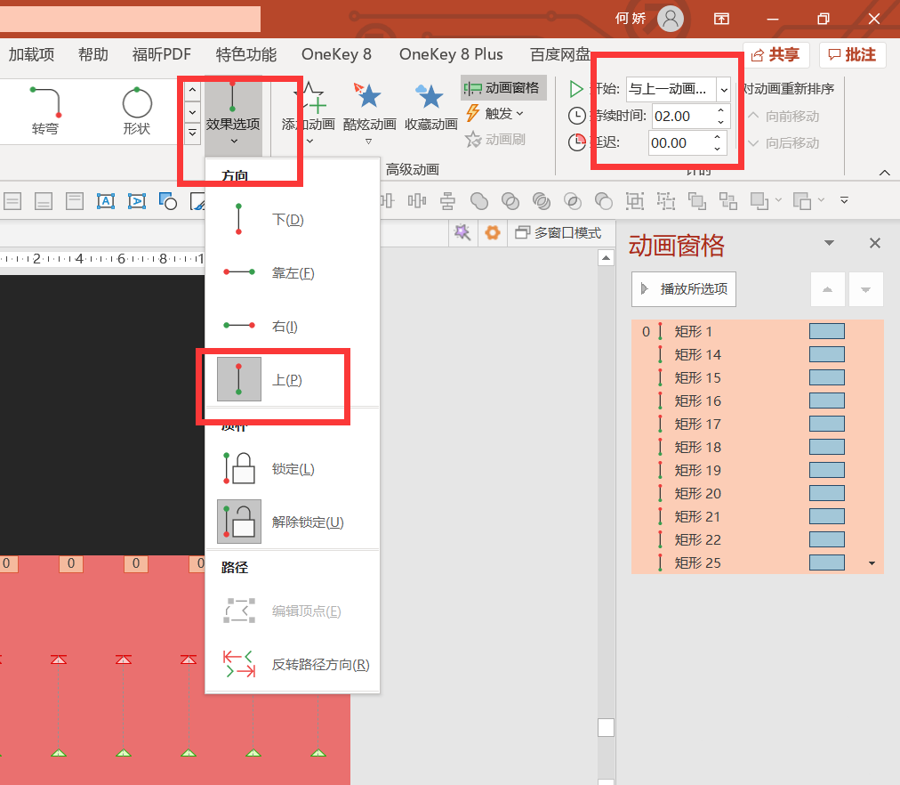 powerpoint怎么制作音乐播放器的动画效果?powerpoint制作音乐播放器的动画效果教程截图