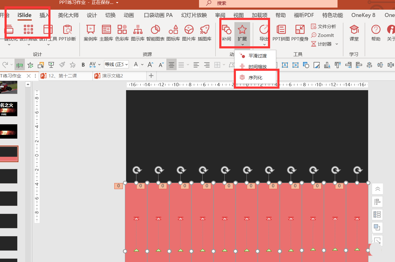 powerpoint怎么制作音乐播放器的动画效果?powerpoint制作音乐播放器的动画效果教程截图