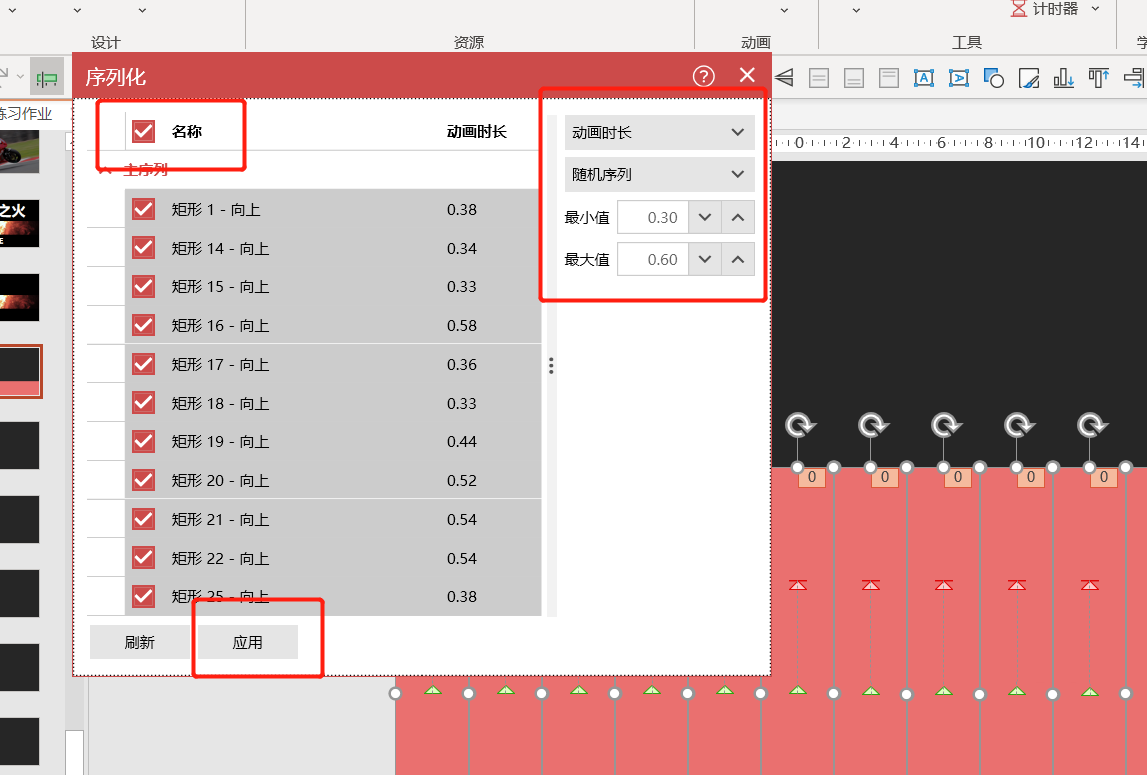 powerpoint怎么制作音乐播放器的动画效果?powerpoint制作音乐播放器的动画效果教程截图