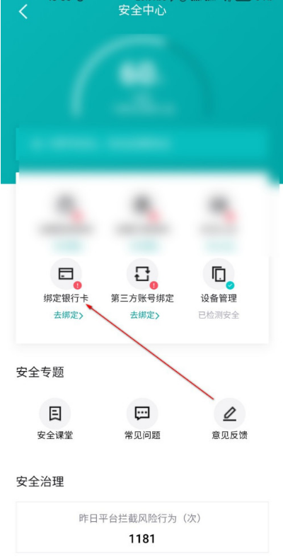 得物怎样添加银行卡绑定 得物添加银行卡绑定方法介绍截图