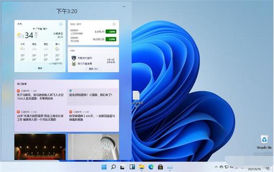 Win10和Win11有什么区别？Win10和Win11对比介绍截图