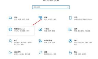 我来教你windows10飞行模式在哪里关闭。