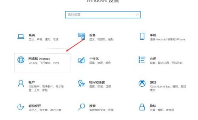 我来教你windows10飞行模式在哪里关闭。