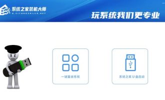 怎么一键重装Win11系统。