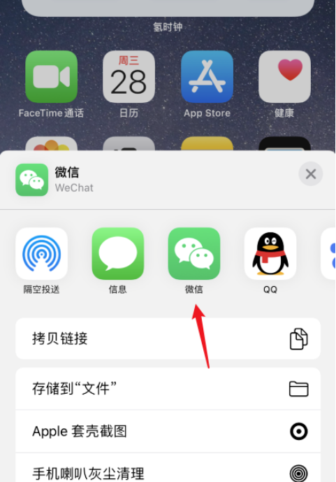 苹果已安装app怎么分享 苹果已安装app分享操作方法截图