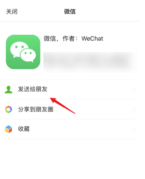 苹果已安装app怎么分享 苹果已安装app分享操作方法截图