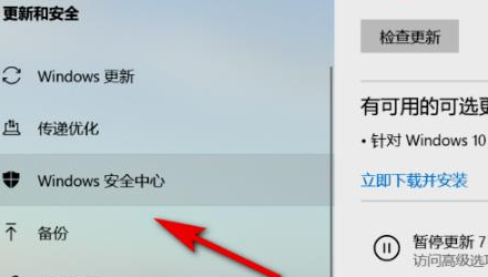 Win11怎么打开安全中心？Win11打开安全中心操作流程截图