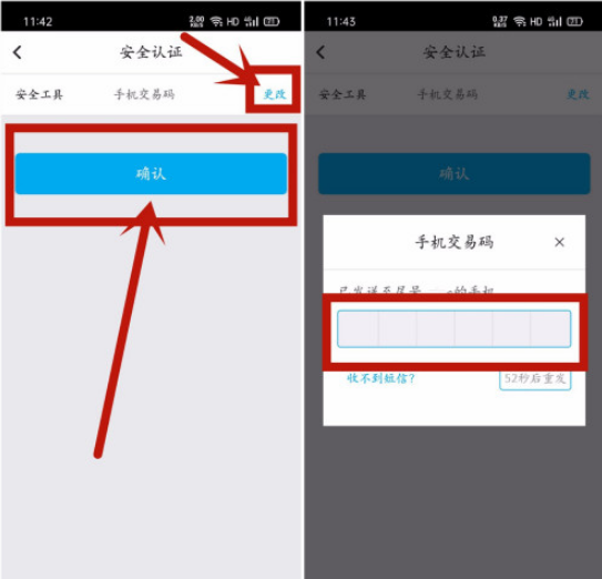 中国银行指纹登录如何开通 中国银行指纹登录开通方法截图