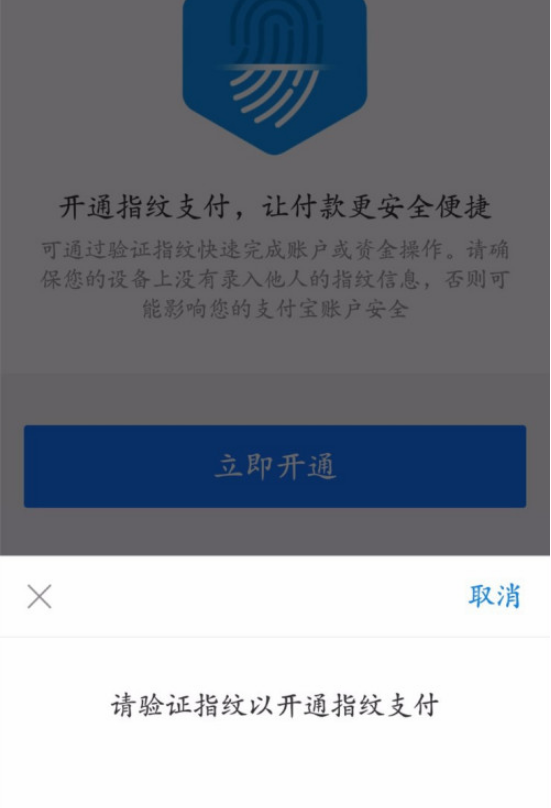 钉钉指纹支付怎么开启 钉钉开启指纹支付的步骤截图