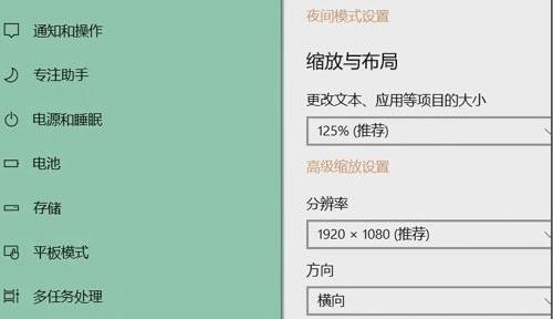 Win11分辨率改不了怎么办？Win11分辨率调整方法截图