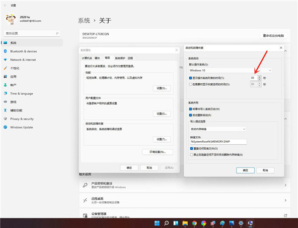 Win11怎么删除开机选择系统界面？win11关闭开机选择系统的技巧截图