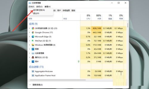 Win11任务栏无反应怎么办?Win11任务栏无反应解决方法截图