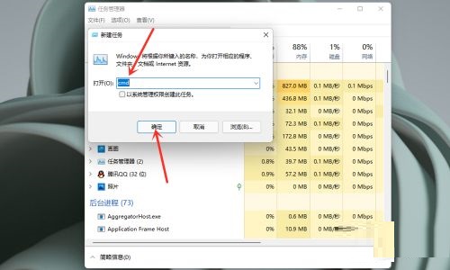 Win11任务栏无反应怎么办?Win11任务栏无反应解决方法截图