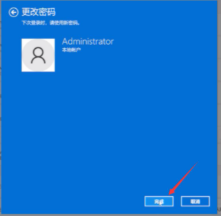 Win11系统如何取消登录密码？Win11取消登录密码方法教程截图