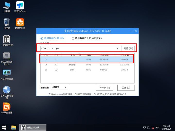 Ghost怎么安装Win11？Ghost安装Win11系统操作教程截图