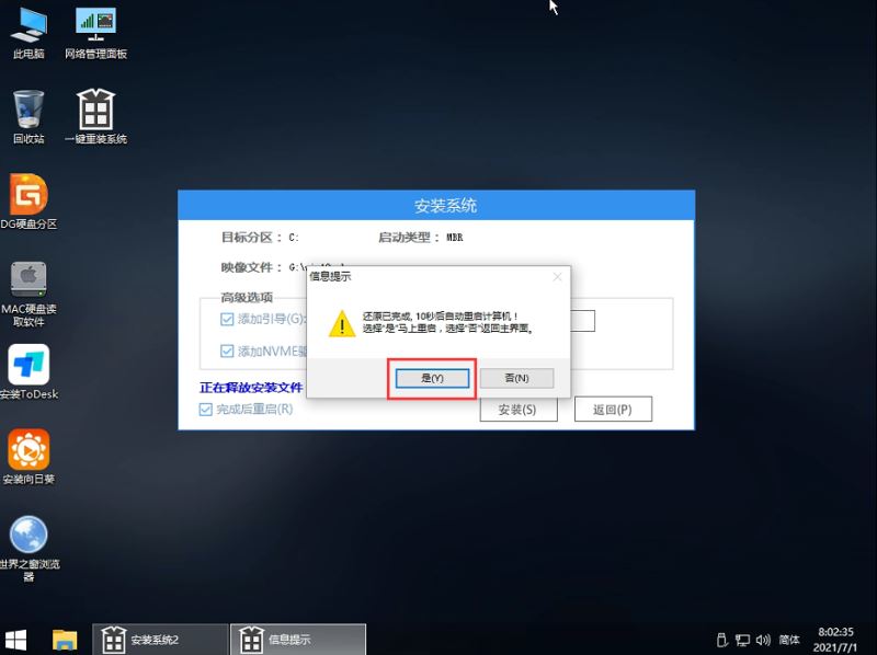 Ghost怎么安装Win11？Ghost安装Win11系统操作教程截图