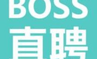 小编教你Boss直聘怎么在微信上接收面试通知。