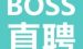 小编教你Boss直聘怎么在微信上接收面试通知。