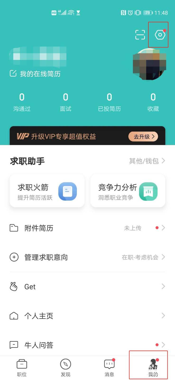 Boss直聘怎么在微信上接收面试通知?Boss直聘在微信上接收面试通知的步骤教程截图