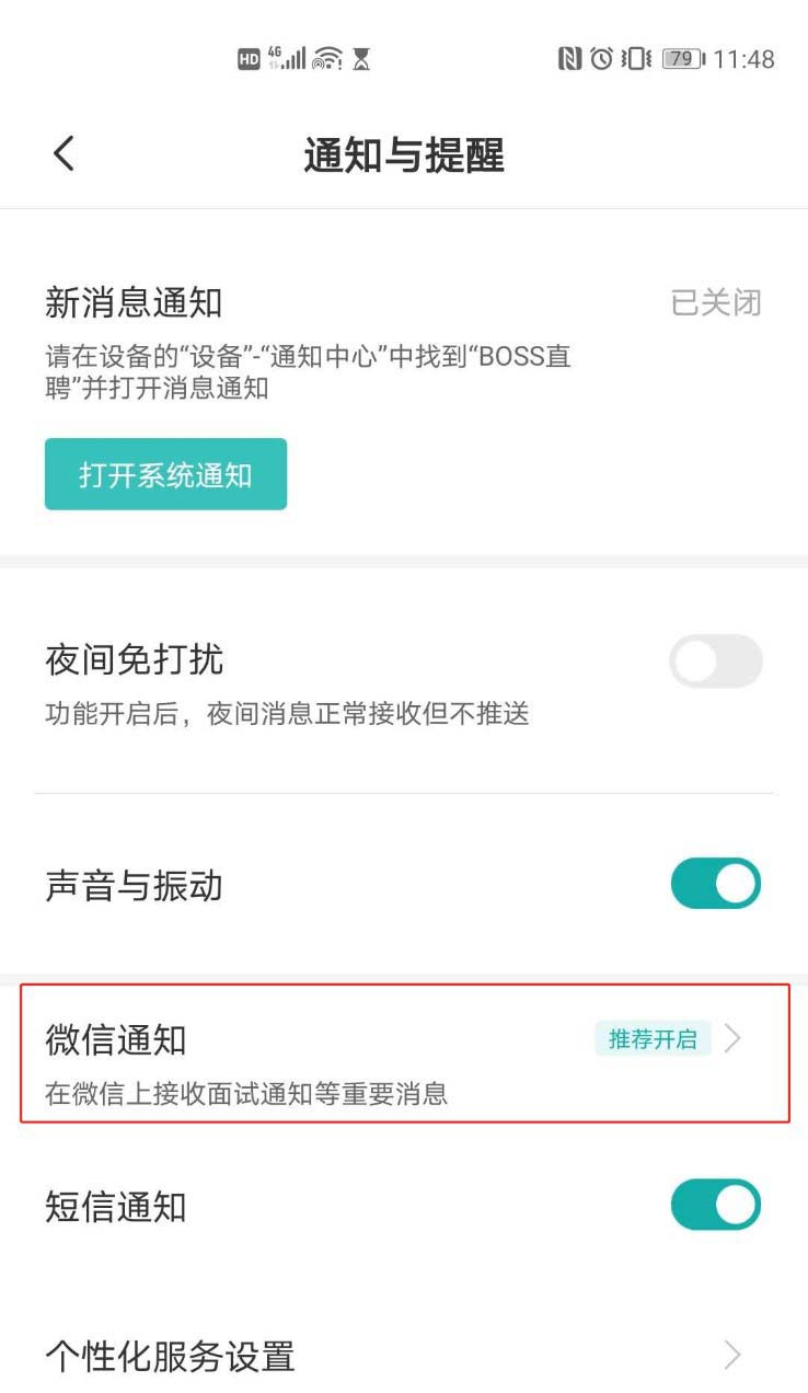 Boss直聘怎么在微信上接收面试通知?Boss直聘在微信上接收面试通知的步骤教程截图