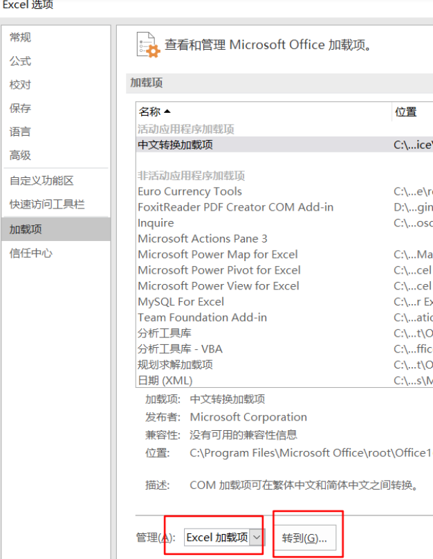 Win11中Excel很卡怎么回事？Win11使用Excel很卡解决办法截图