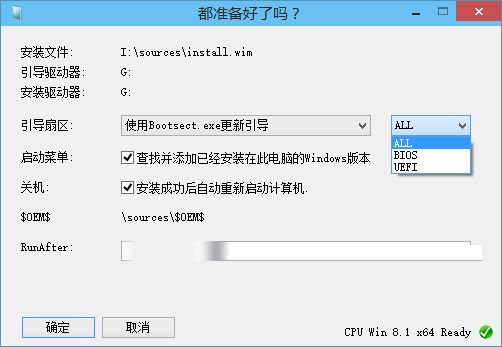 WinNTSetup怎么安装到Win11系统?WinNTSetup安装Win11系统的方法截图